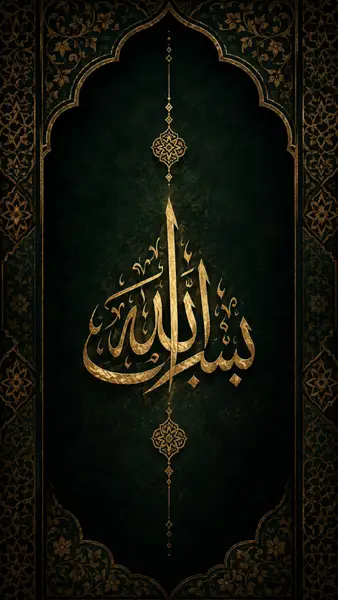 Gold Arabic Calligraphy Islamic Art Wallpaper wallpaper